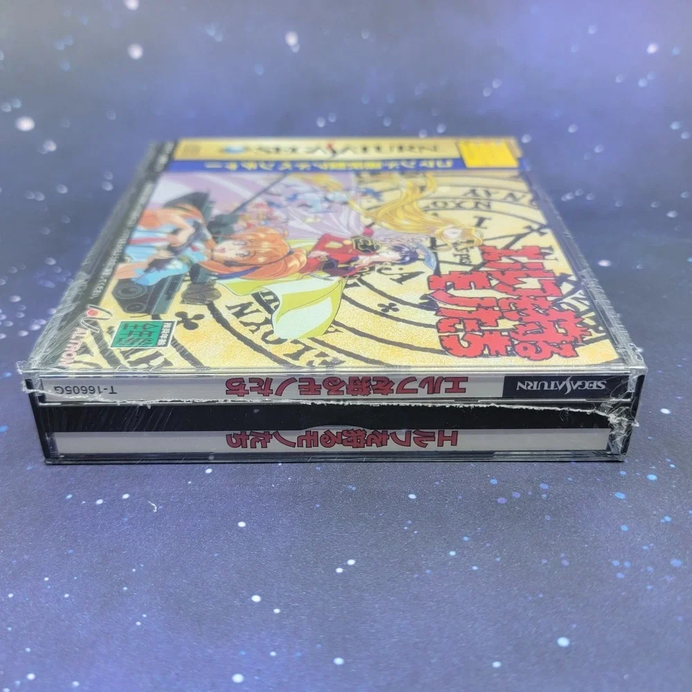 Those Who Hunt Elves Elf o Karu Monotachi (Sega Saturn) JAPANESE Game NEW 1229